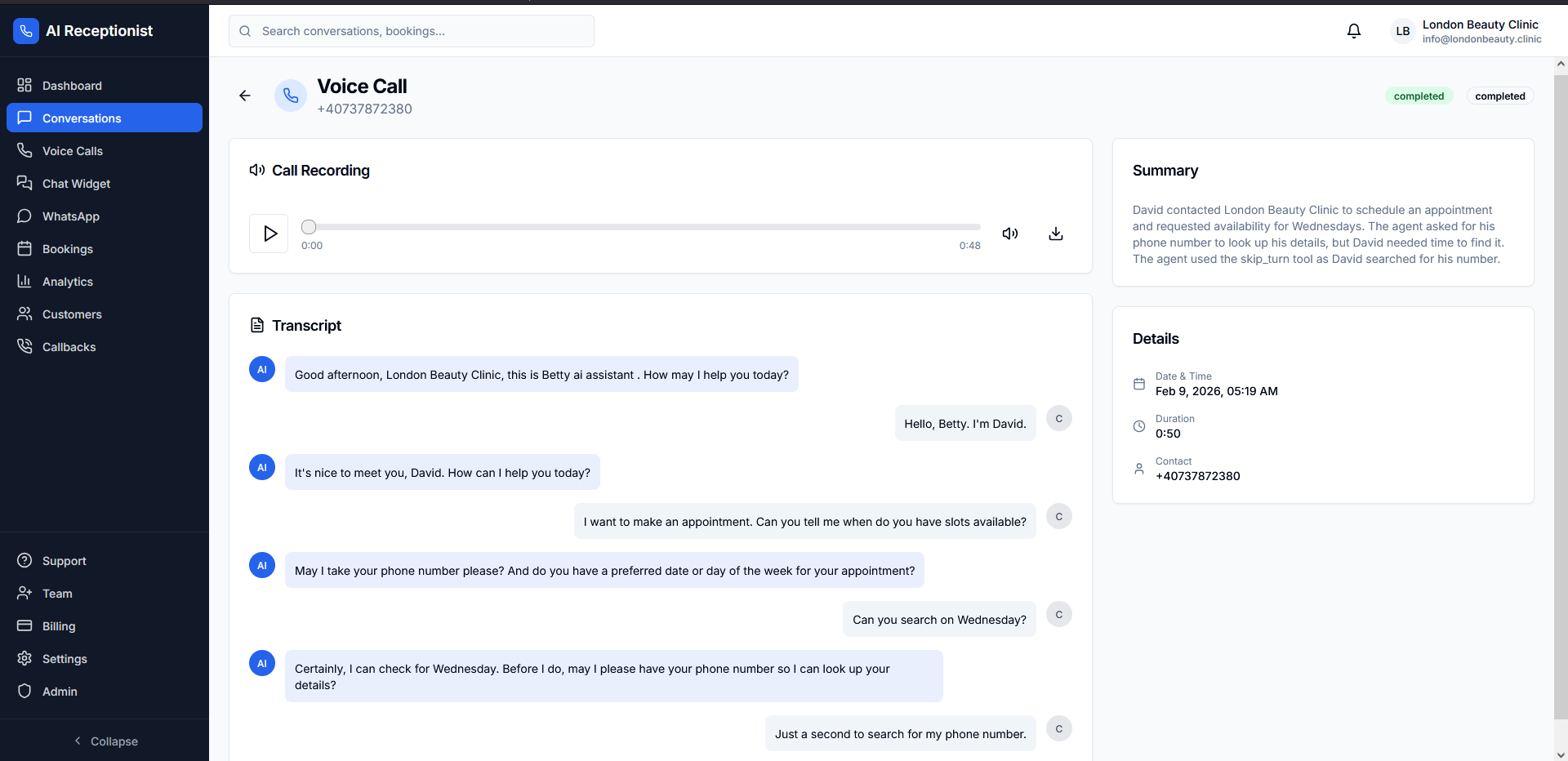 Журнал голосовых вызовов